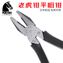 Japanese horse KEIBA bearing vise electric flat mouth pliers P-106 107 108 steel wire pliers