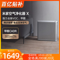 Xiaomi Mijia Air purifier X Home Deformaldehyde 2S 3 Generation 4 Pro H F1 Intelligent MAX Enhanced Edition