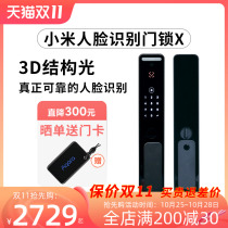 Xiaomi face recognition smart door lock X fingerprint password 3D structured light fully automatic home anti-theft door cat eye lock