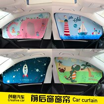 Ford Ruijie Mondeo Maverick Taurus special car curtain sunshade sunscreen ventilation screen anti-mosquito curtain