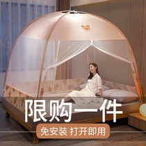 2021 new folding bear free yurt mosquito net household 1 5 m bed dustproof top without bracket
