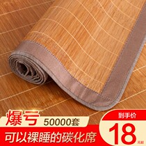 Student dormitory dedicated bamboo mat straight mat single bed upper and lower bunk summer 80 two sides with 90 * 190cm