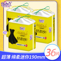 Free point mini sanitary napkin 12 aunts towel light breathable cotton soft 190mm daily 3 packs 36 pieces