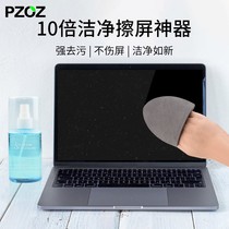 Applicable notebook cleaning suit mac computer screen cleanser macbook cleaning tool mobile phone wipe screen cloth