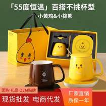 Cartoon Warm Warm Cup Thermostatic Creative Ceramic Water Glass Automatic Heating Insulated Cup Sub Fever Mat Accompanied By Hand Gift Box Suit