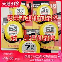 Tajima tape measure Tajima steel tape measure box ruler 2 meters 3 meters 3 5 meters 5 meters 5 5 meters 7 5 meters 10 meters ruler