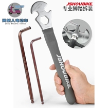 Professor bike Mountain bike foot wrench 15mm road bike pedal extension removal installation repair tool