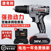 Dongcheng Germany Jepheli high-power electric drill charging gun drill multifunctional lithium battery 36VF impact 88TV brushless