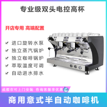 Commercial large high-end professional double-headed Italian semi-automatic coffee machine Coffee shop milk tea shop freshly ground electronic control high cup