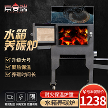 Carbon furnace commercial barbecue shop equipment large water tank point charcoal machine thickened charcoal burner hotel charcoal generator