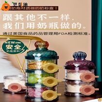 Baby milk powder box portable out-of-out rice noodle tank large-capacity storage box sealed moisture-proof box