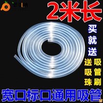 Universal straw hose 2 m ultra-long baby bottle straw hose standard caliber wide caliber baby bottle fittings glass