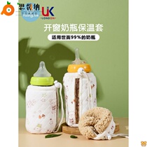 Universal shell baby bottle thermos cover hegen protective cover hegen winter warm milk artifact warm milk thermostatic set