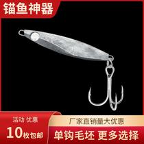 10 Loaded Roads Subbait Bright Sheet Primary Color Iron Plate Polished Blank New Lead Fish Anchor Fish Counterweights Freshwater Sea Fishing Bait