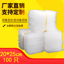 20*25 New material big bubble thickened shockproof bubble bag Express packaging bubble bag packaging bubble bag 100pcs