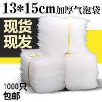 13*15 New material big bubble thickened shockproof bubble bag Express packaging bubble bag packaging bubble bag 1000pcs