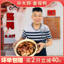 Xiamen ginger duck Fujian Minnan specialty Net red snack snack lock fresh duck meat is gourmet hand gift