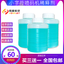 Small character inkjet printer solvent cleaning agent ink thinner cleaning nozzle date of production date
