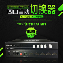HDMI automatic switcher industrial-grade serial debugging four-in and one-out with remote control switching 4-port audio and video synchronization