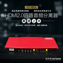 HDMI sound splitter version 20 optical fiber earphone port connected to audio amplifier 4K 3D video switcher 4 in 1 out