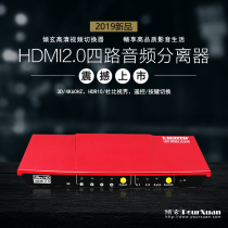 HDMI sound splitter version 20 optical fiber earphone port connected to audio amplifier 4K 3D video switcher 4 in 1 out