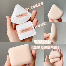 RHEA) boxed marshmallow air cushion Powder Puff powder cake puff Foundation liquefaction set sponge powder triangle rice ball