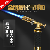 2020 New liquefied gas welding gun spray gun oxygen-free welding gun gas welding gun household pure copper small type welding torch