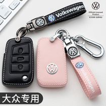 Volkswagen key set Suiteng Tiguan l Maiteng polo Lavida plus Tan Yue Bora Passat female car bag buckle