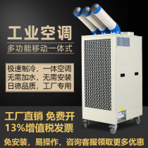 Huaguan industrial mobile air-conditioned workshop Plant Motor equipment cooling kitchen Commercial air conditioner Cold air cooler