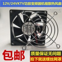 Fengshun 6789 12cm cm silent Gale 12v 24VKTV power amplifier inverter chassis cooling small fan