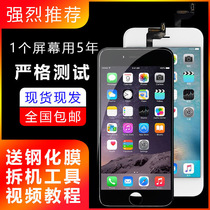 Binwei screen suitable for Apple 5s screen assembly 5C inside and outside screen iPhoneSE generation touch screen SE2 original