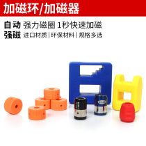 Super Powerful Magnet Magnet Magnetic Electric Screwdriver Screwdriver Head Fusing Disaused Metal Magnet Ring