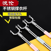 Yue lifted the pole of his clothes to dry pick up the fork hold the store dry the household stretch the cool rack hang it to dry and jump