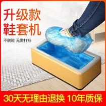 Shoe Cover Machine Home Fully Automatic Disposable Sole Film Machine Smart Office Cover Shoes Machine Set Foot box