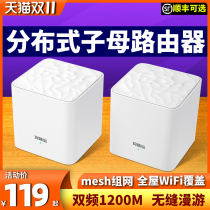 Tengda Gigabit mother wireless router home through wall king distributed mesh network high-speed wifi large apartment whole house coverage dual frequency 5G broadband power Port Villa oil spill MW3