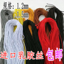 Round elastic band tag rope Color fine elastic rope wear bead rope 1 2mm fine rubber band wear mosquito net rod line 1 5mm