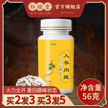 Ginseng cinnamon pieces health official Yi Pai Gow taste temperature yang dan Mulberry God Juli Polygonatum sheet God Qi Yi Church