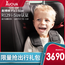 AVOVA Germany import car borne child safety seat car with baby baby 9 months -12 Sborling