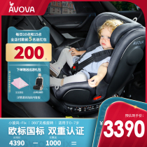 AVOVA German car Child Safety Seat car baby baby 0-7 years old 360 degree rotating small whirlwind