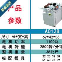 Jade Dragon Stainless Steel Pipe Grinding Machine Stairs armchair Hand Slop Hand Slop Machine Industrial Sand Belt Machine Send Mold Sand with ladle