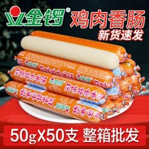 Golden Gong Chicken Sausage Fire Leg Intestine Whole Box Barbecue Sausage sausage Foal starch ready-to-eat Delicious Casual Bag