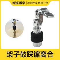 The back wave instrumental drum set the clutch the jazz drum the ground the fixing screw the felt nut the instrument accessories