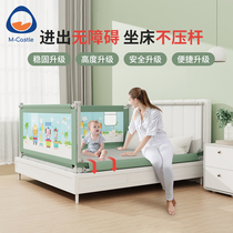 Mucaso bed fence baby anti-fall protection fence bed anti-fall bed block child Baffle Baby guardrail bed guardrail