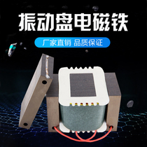 Linear feeding vibrator vibrating plate electromagnet coil 220V controller wire cover all copper transformer accessories