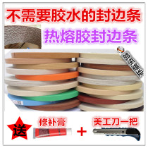 Batch thick Hot Melt Adhesive edge sealing strip cabinet ecological board edge sealing leather self-adhesive non-adhesive sealing strip