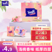 Tempo Debao handkerchief paper sweetheart peach fragrance Debao portable napkin purse pocket paper towel