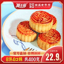 Tengwangge Mid-Autumn Festival Cantonese Mooncake Bulk multi-flavor gift box Bean paste Lotus seed paste Coconut traditional old-fashioned pastry snacks