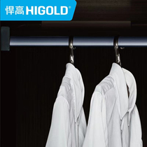 HIGOLD Hillel series heart-shaped wardrobe non-slip clothes bar cloakroom clothes through flange clothes bar base