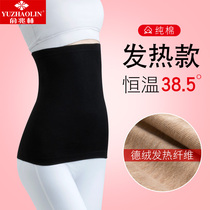 Protective belt warm male lady waist anti-cold self-heating tummy protective stomach warm stomach tummy pure cotton gush deity