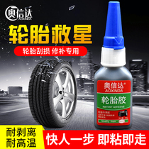 Repair tire side cracks Special glue Mishap cracks scratches Universal adhesive Tire scratches Dip filled holes warped skin holes Tire repair glue Car damaged rubber tire wall repair